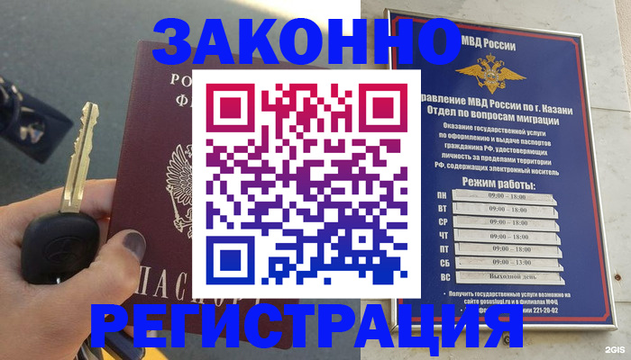 прописка 2025 в Красногорске