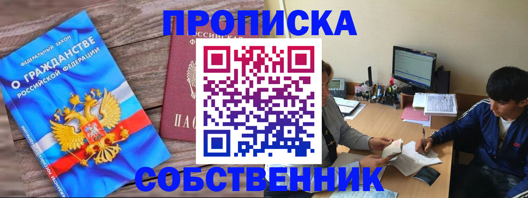 временная регистрация законно в Красногорске
