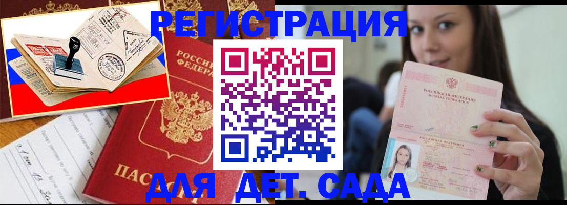 временная регистрация для всех в Красногорске