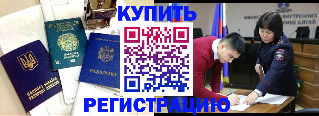 временная регистрация в квартире в Красногорске